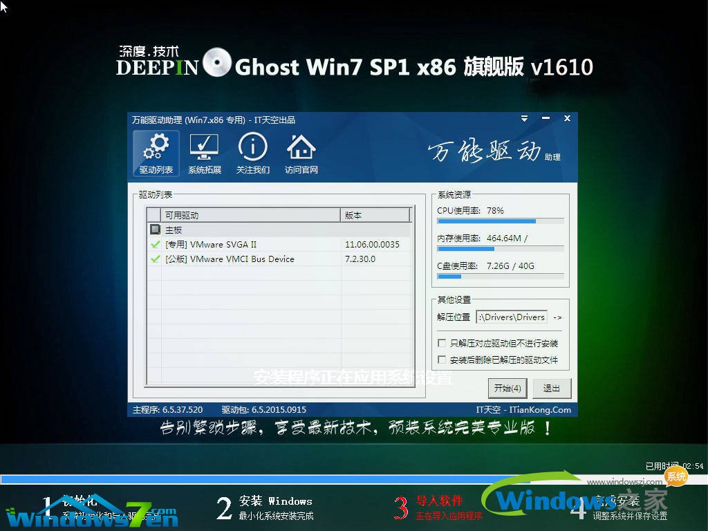 装win7 u盘