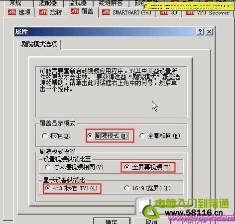 电脑连接电视方法【图文教程】