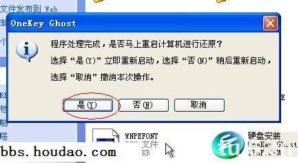 系统镜像文件iso一键重装的方法