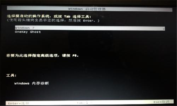 安装win7精简版32位安装版教程