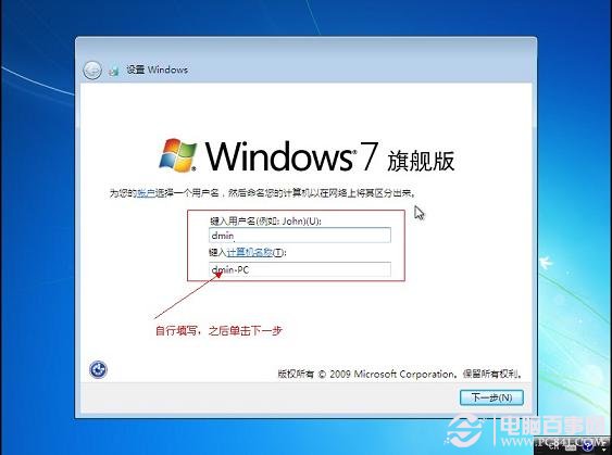 重装win7 64位系统