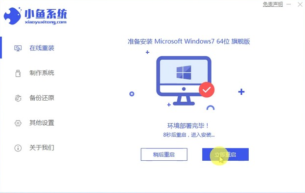 win10退回win7