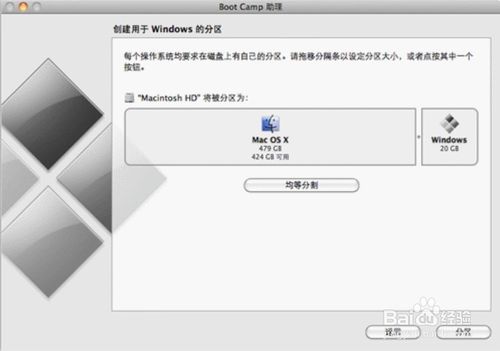 最新苹果电脑装WIN7系统教程