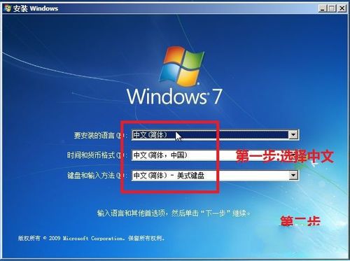 用光盘重装系统win7