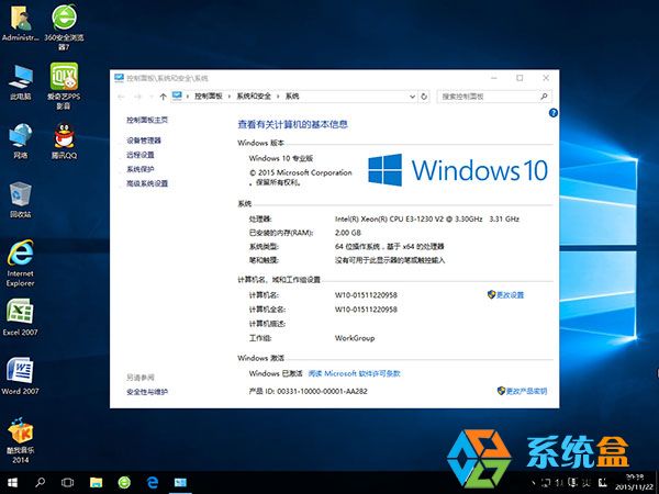 win 10纯净版ghost