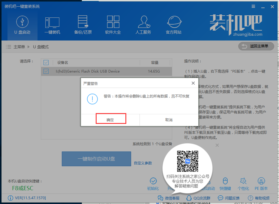 华为u盘重装win10