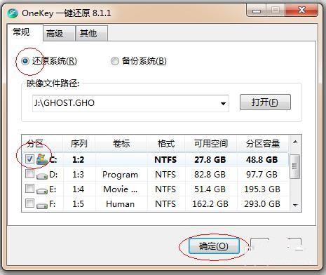 xp一键升级win7