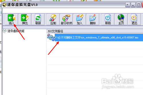 如何重装win7