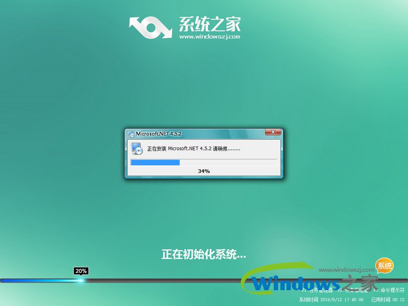 系统之家win8系统纯净版原版下载推荐