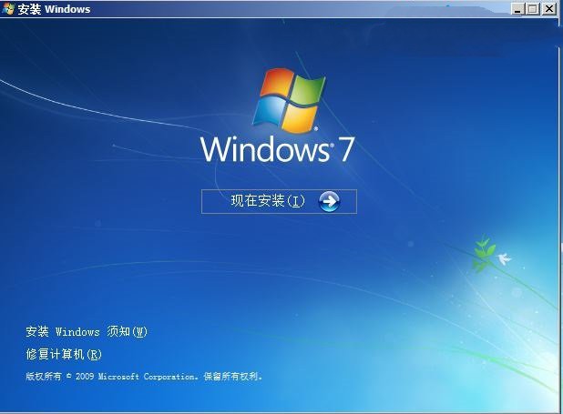 正版win7旗舰版纯净安装