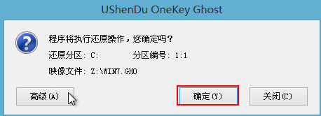 win7重装从U盘启动设置方法