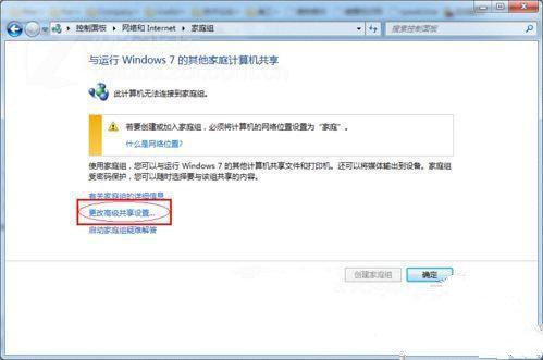 win7共享打印机