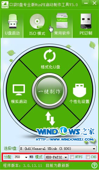 发烧友教你怎么用U盘装64位win7系统