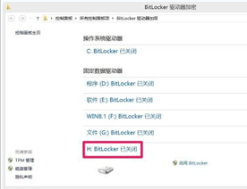 BitLocker加密后U盘生成的文件也加密的方法