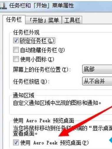 win7配色方案