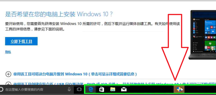 下载win10