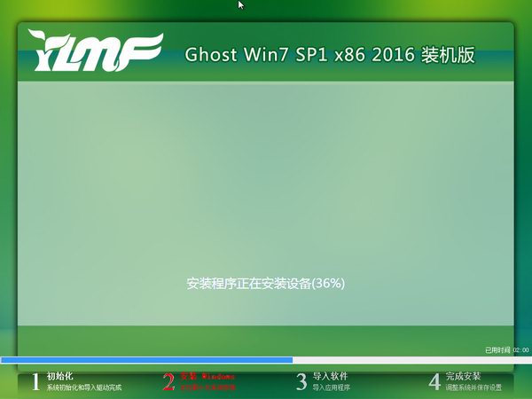 雨林木风win7旗舰版32