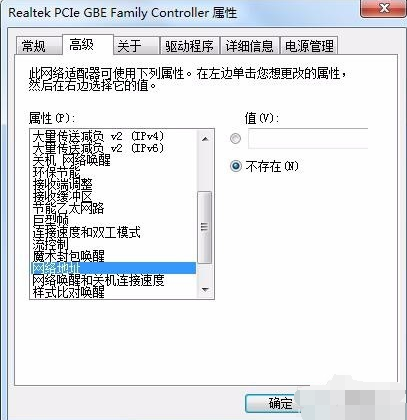 win7改mac地址