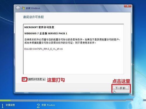 如何安装win7系统