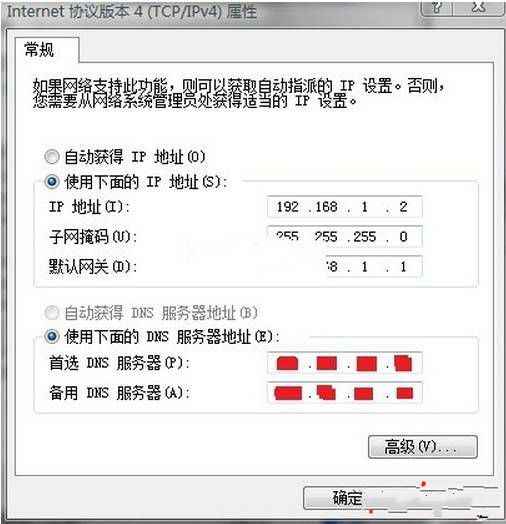 有效解决win7本地连接无法识别网络问题