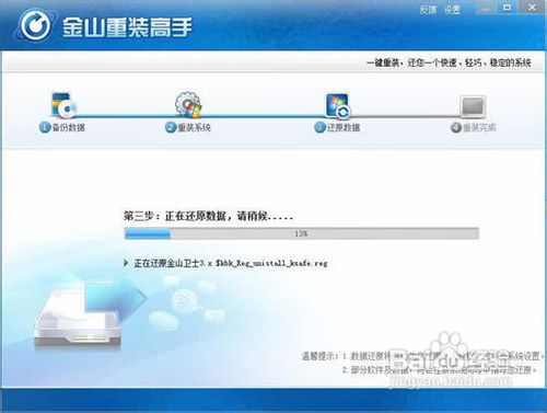 怎样快速重装xp、win7电脑系统