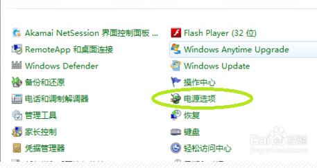 win7如何设睡眠唤醒密码？