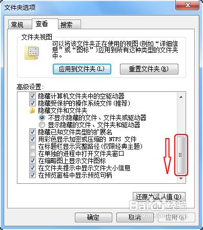 win7如何显示文件后缀