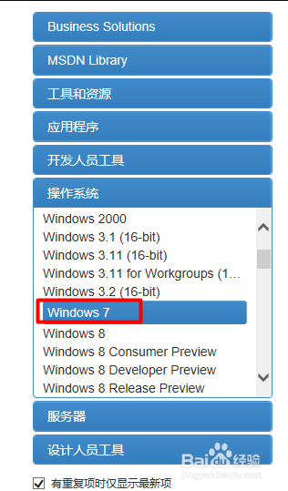 win7官方纯净安装版643.png