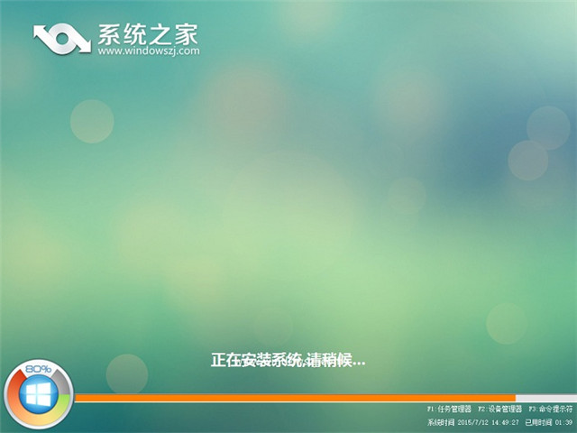 U盘重装win8