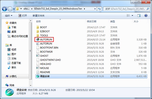 深度技术 32位在线安装图文教程