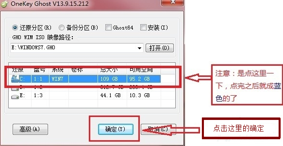 c盘重装win7