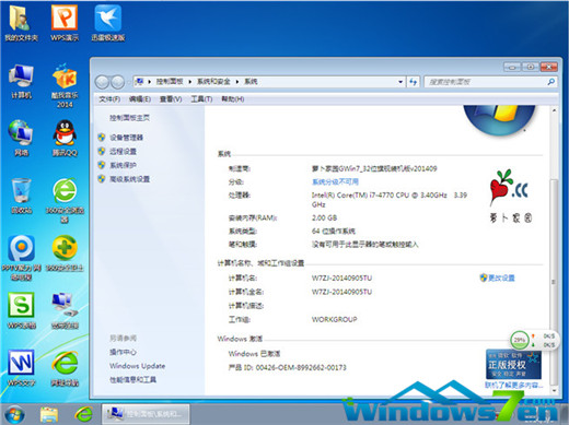 win7系统怎么安装