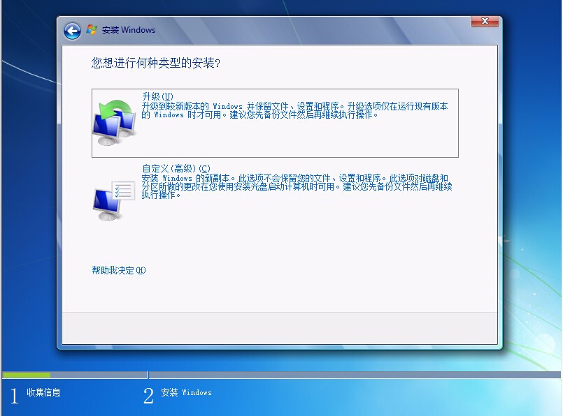 win7旗舰版联想安装版