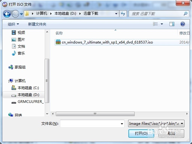 u盘制作win7系统安装盘方法