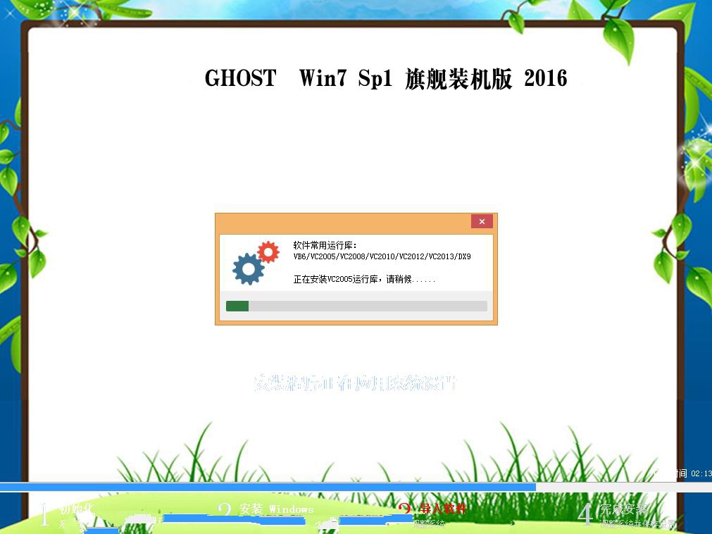 win7纯净旗舰版32位