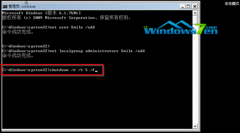 win7密码破解教程