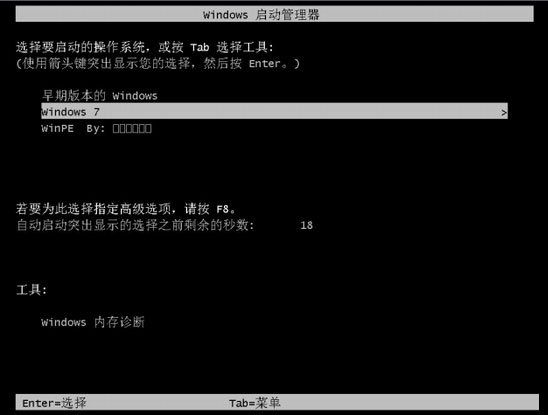 xp安装win7双系统