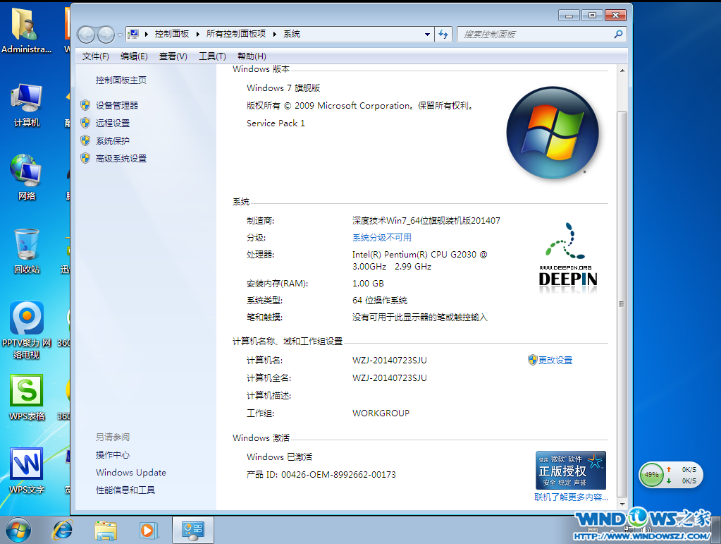 win10安装深度技术win7