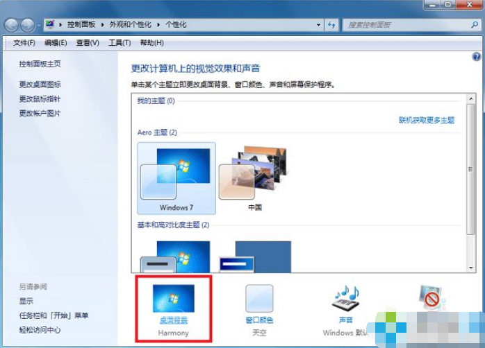 win7桌面背景