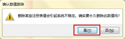 去掉win7快捷方式箭头