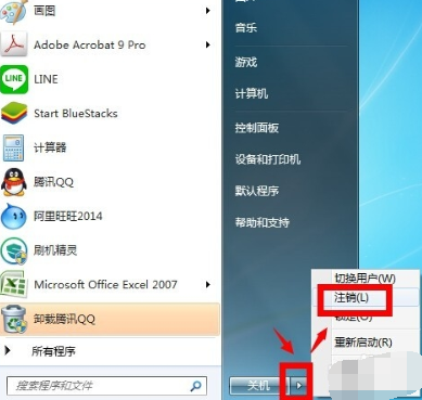 教你win7管理员如何取得所有权