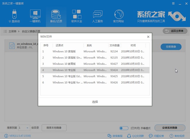 镭波电脑Windows7iso镜像系统下载与安装教程