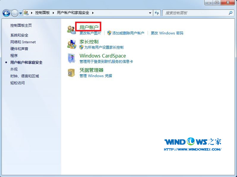 WIN7系统UAC