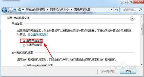 Win7怎么取消X共享文件访问密码