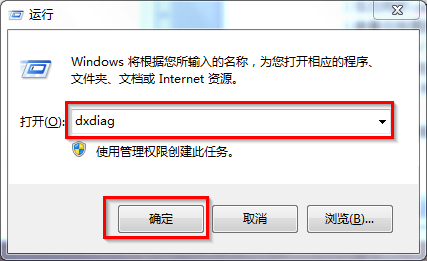 深度技术win7电脑配置