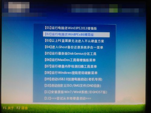 win764位u盘启动设置