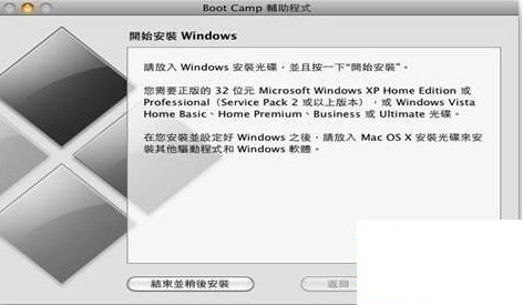 苹果一体机装win7