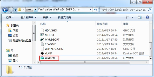 雨林木风win7旗舰版