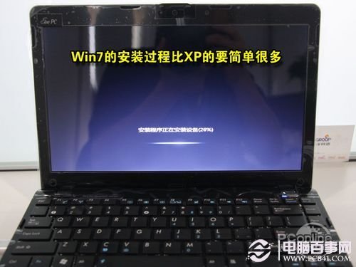 用U盘安装Win7教程