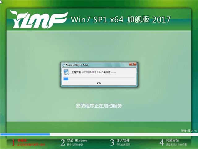 U盘安装win7